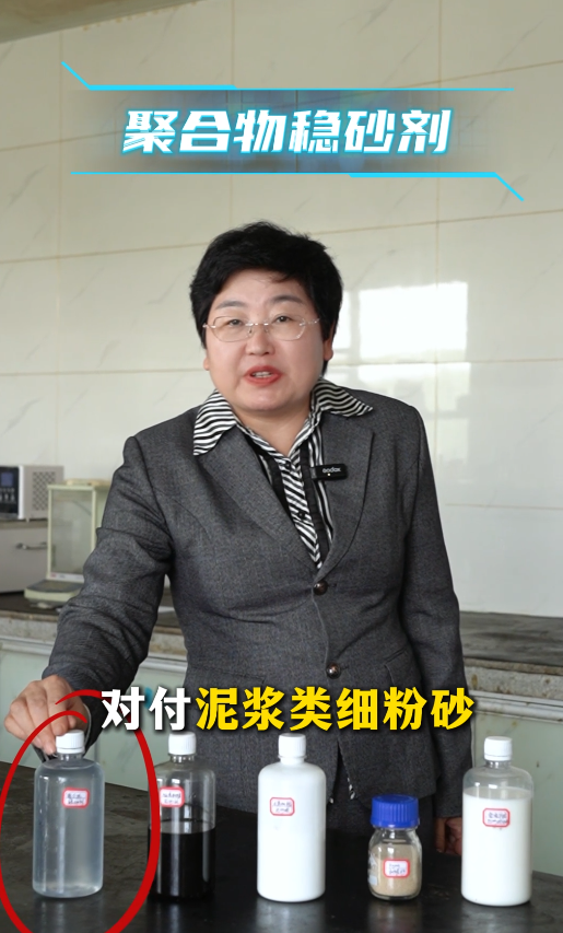 聚合物稳砂剂