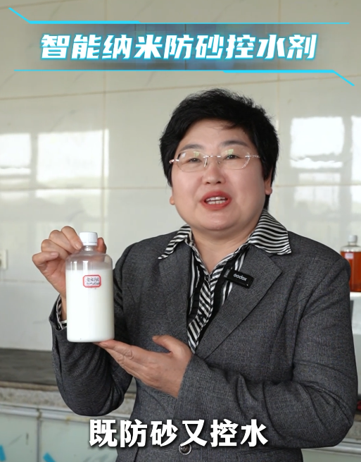 智能纳米防砂控水剂